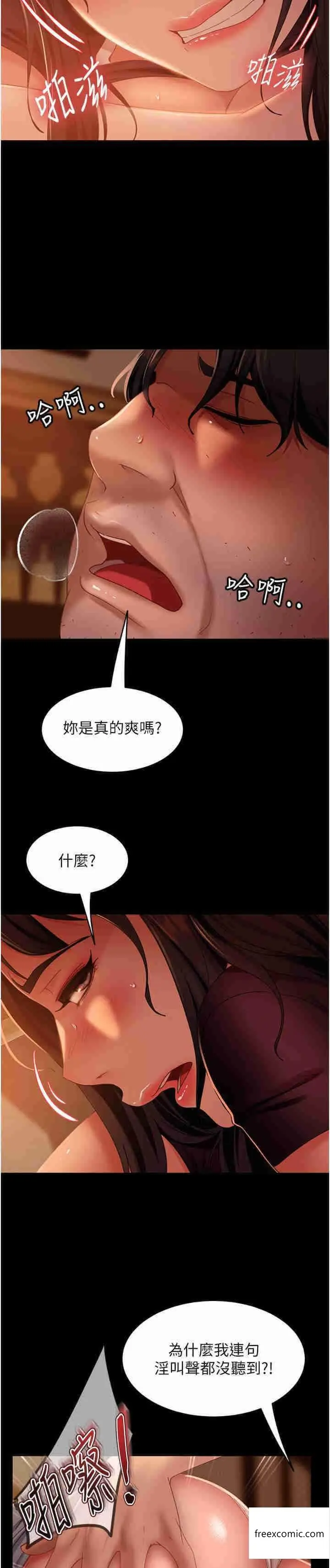 漫画《直男逆袭婚友社》第38话第13张图