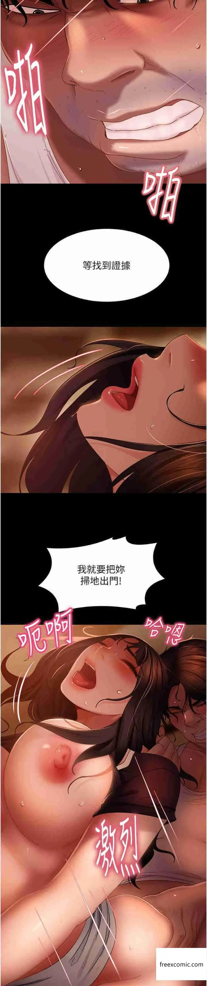 漫画《直男逆袭婚友社》第38话第17张图