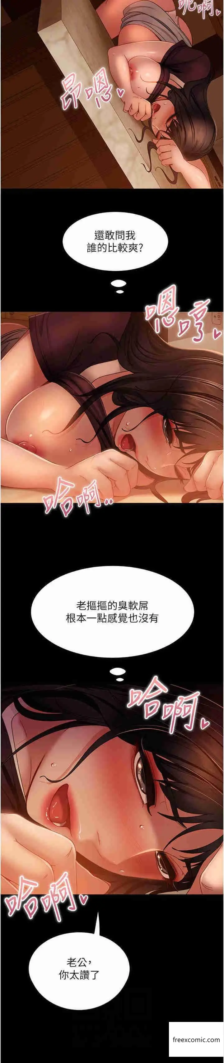 漫画《直男逆袭婚友社》第38话第21张图