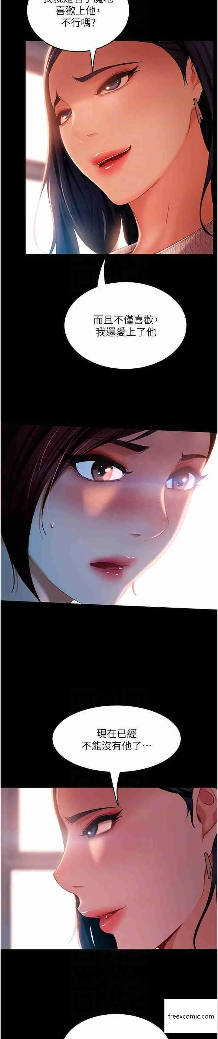 漫画《直男逆袭婚友社》第38话第25张图
