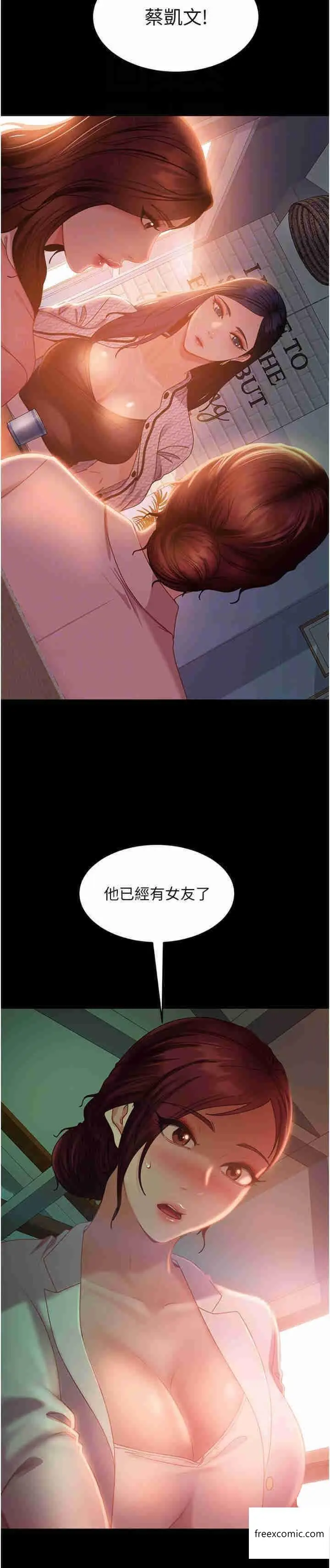 漫画《直男逆袭婚友社》第38话第26张图