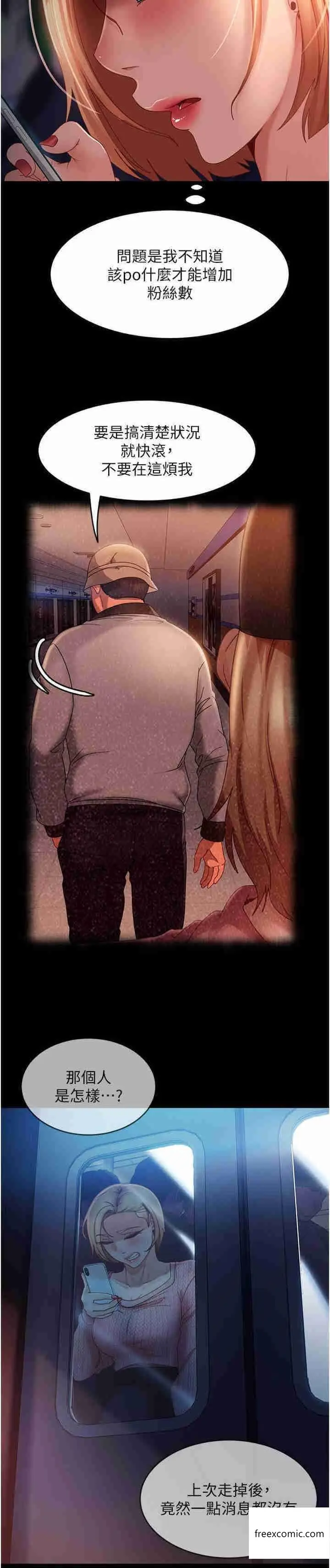 漫画《直男逆袭婚友社》第38话第29张图