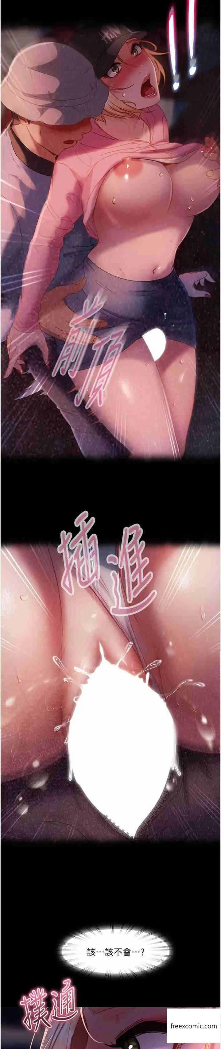漫画《直男逆袭婚友社》第38话第32张图