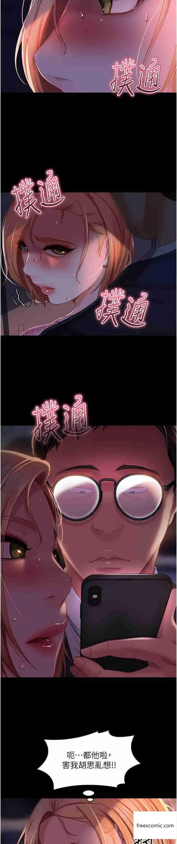 漫画《直男逆袭婚友社》第38话第33张图
