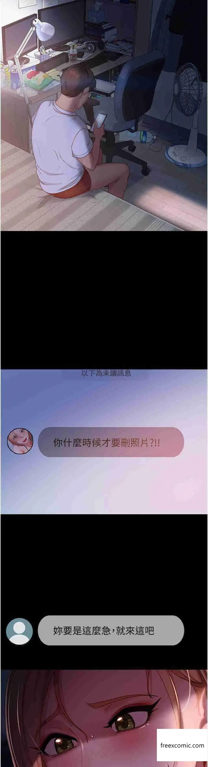 漫画《直男逆袭婚友社》第38话第36张图