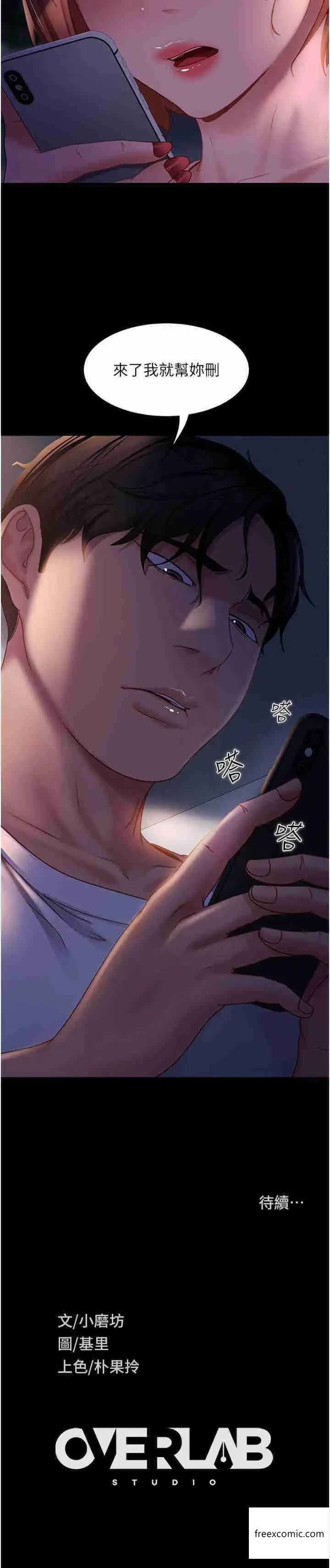 漫画《直男逆袭婚友社》第38话第37张图