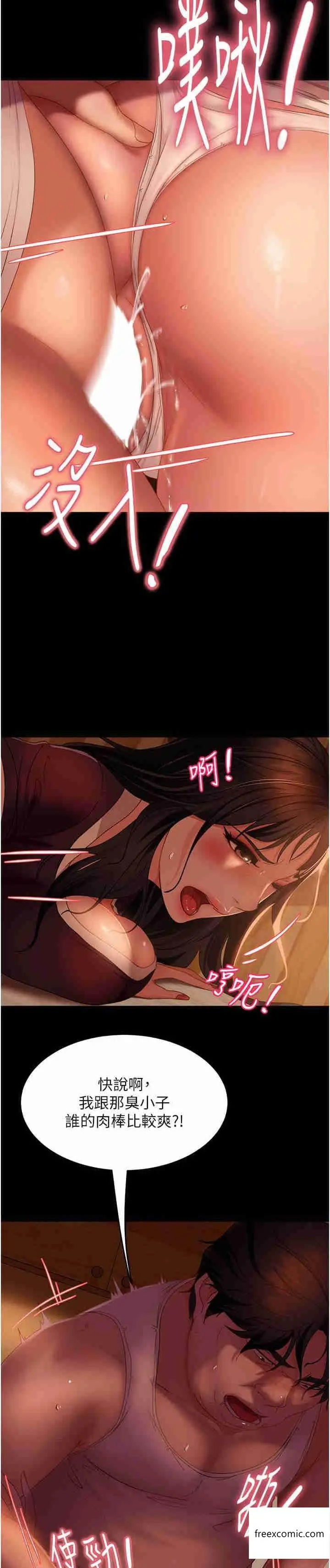漫画《直男逆袭婚友社》第38话第4张图