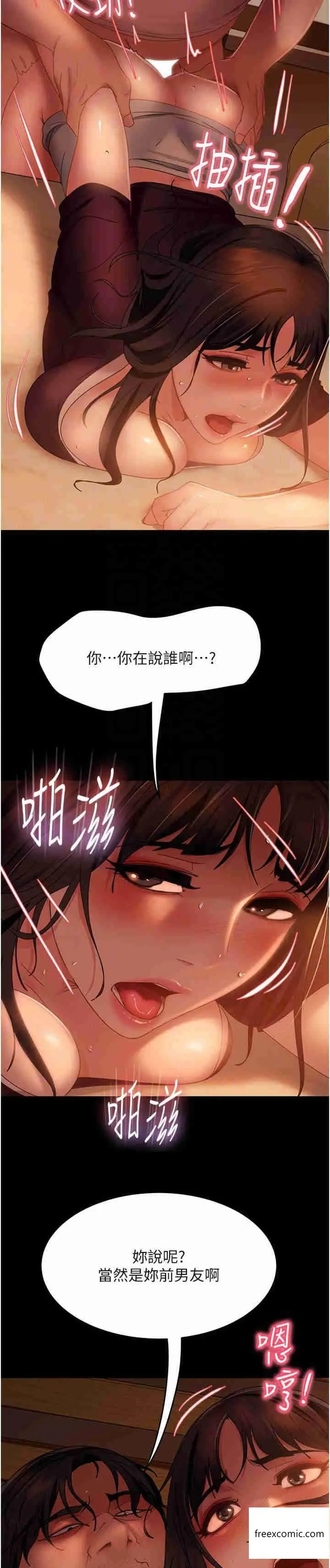 漫画《直男逆袭婚友社》第38话第5张图