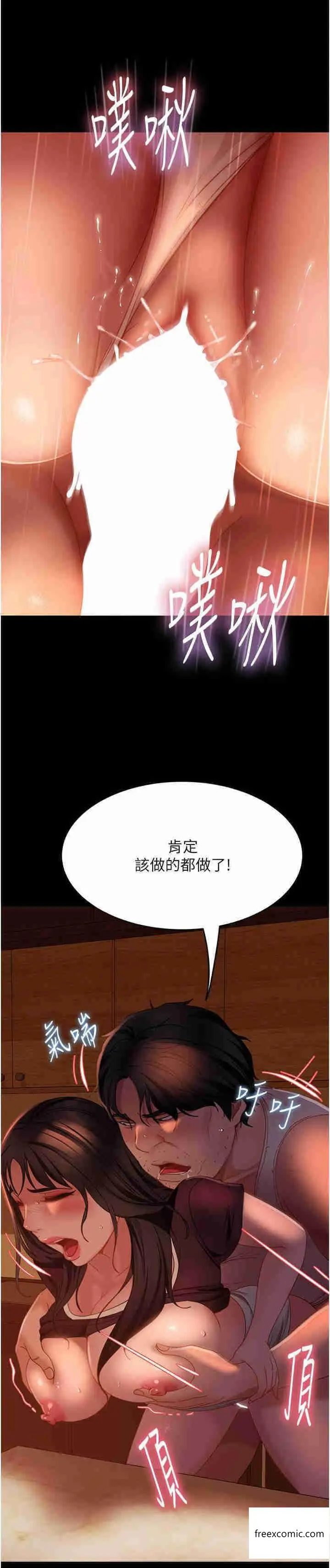 漫画《直男逆袭婚友社》第38话第7张图