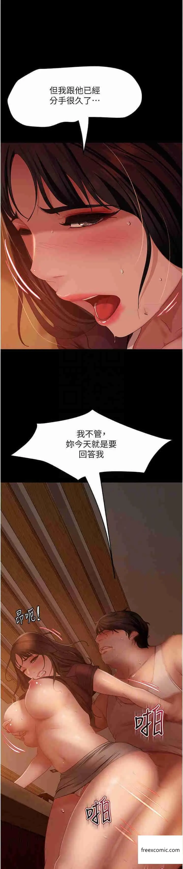 漫画《直男逆袭婚友社》第38话第8张图