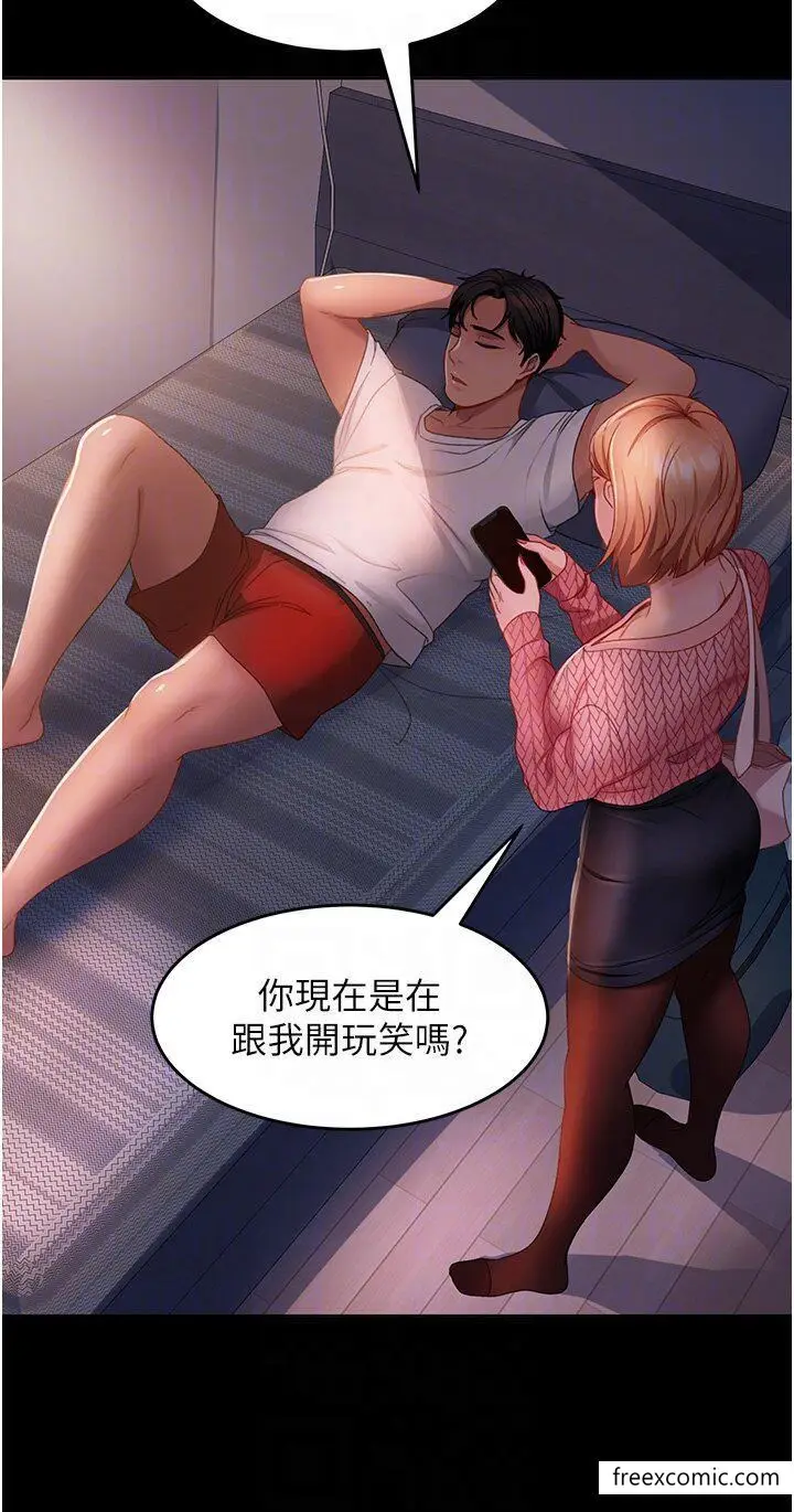 漫画《直男逆袭婚友社》第39话第14张图