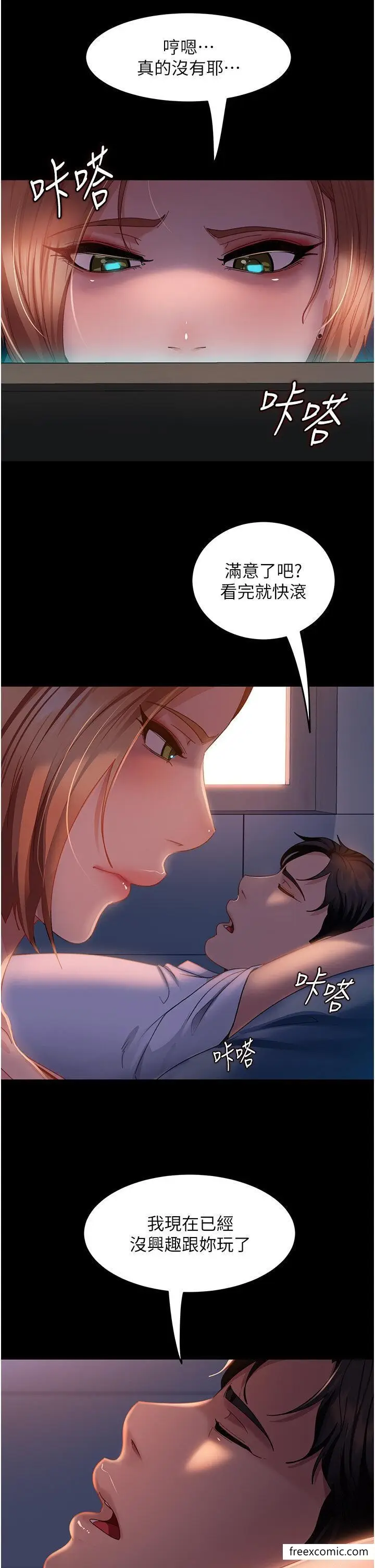 漫画《直男逆袭婚友社》第39话第16张图