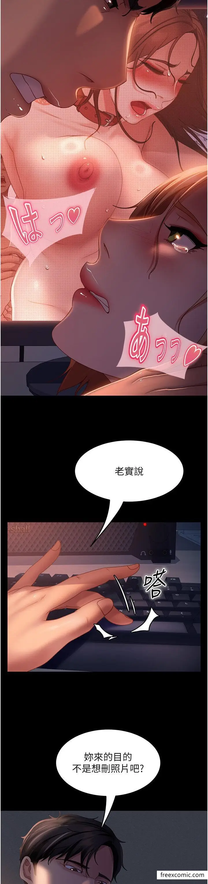 漫画《直男逆袭婚友社》第39话第25张图