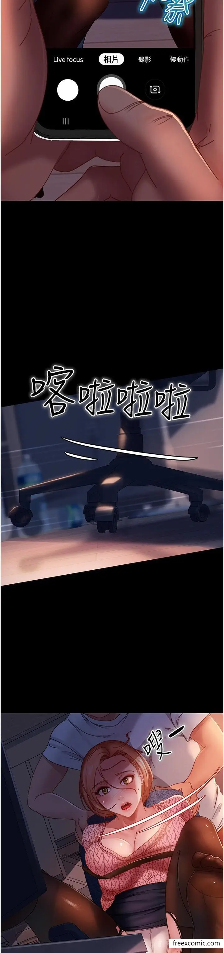 漫画《直男逆袭婚友社》第39话第37张图