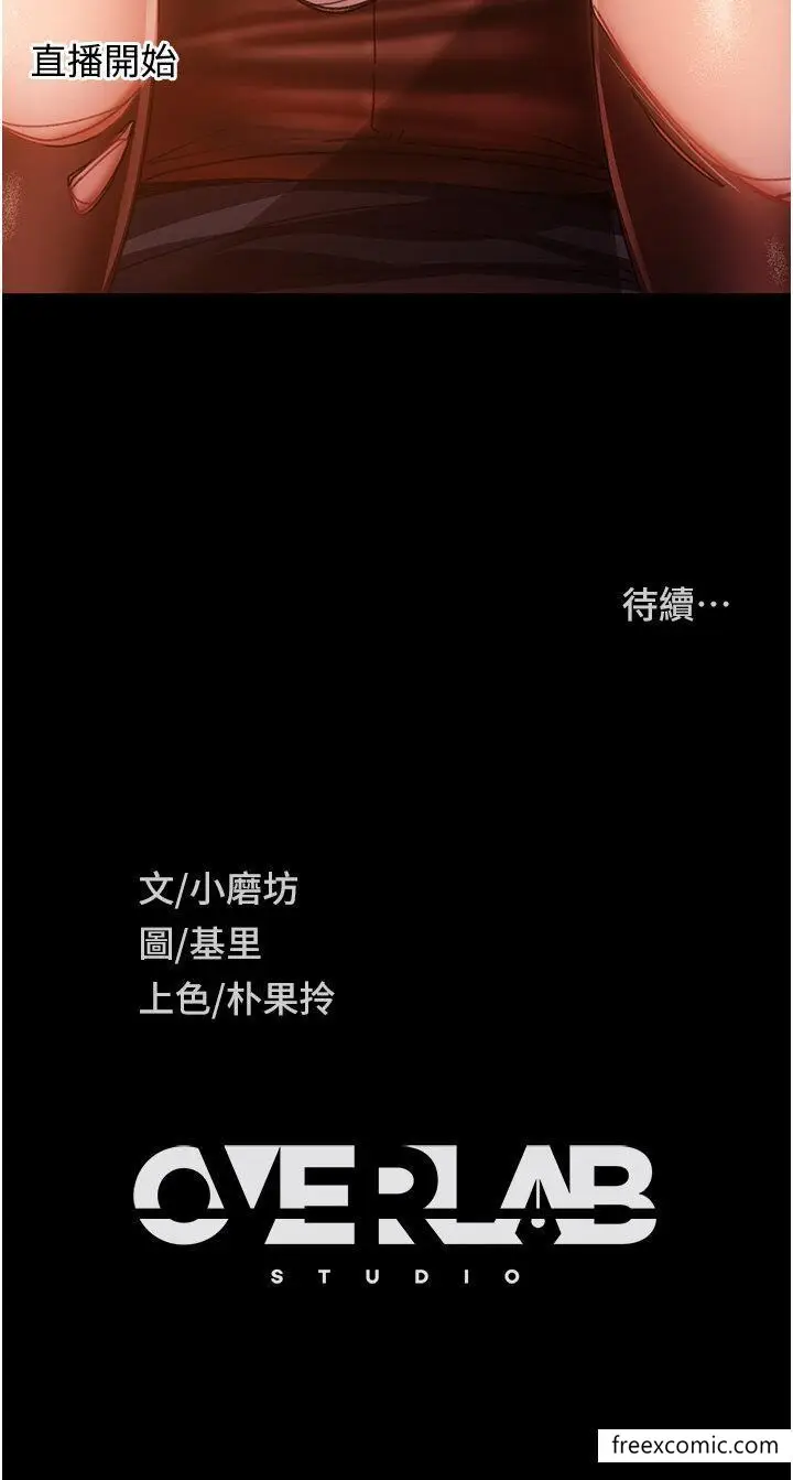 漫画《直男逆袭婚友社》第39话第45张图