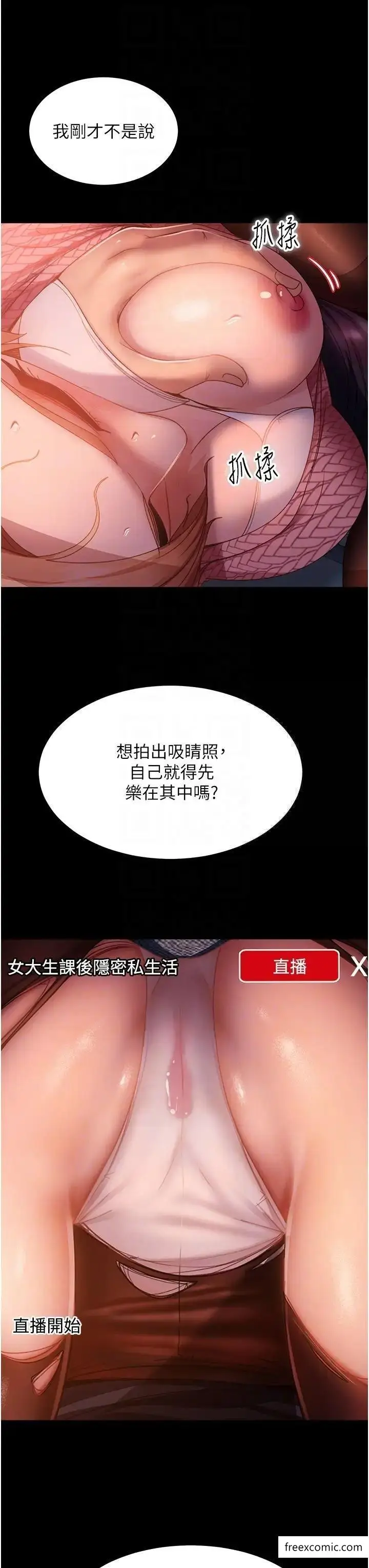 漫画《直男逆袭婚友社》第40话第10张图