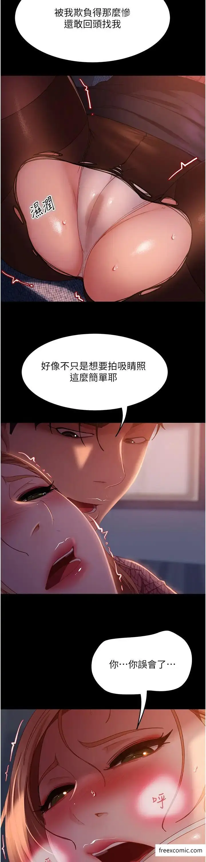 漫画《直男逆袭婚友社》第40话第19张图