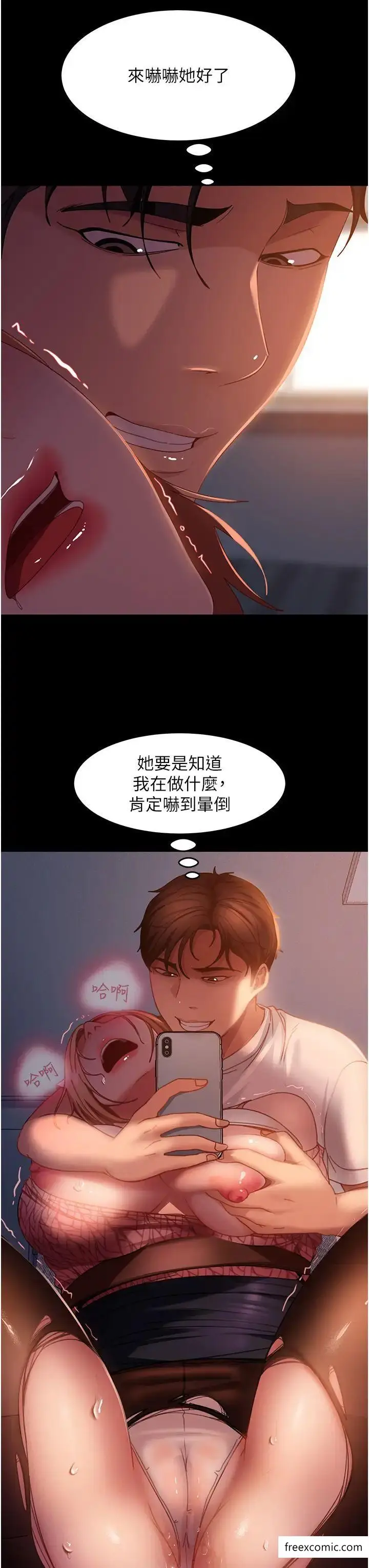 漫画《直男逆袭婚友社》第40话第23张图