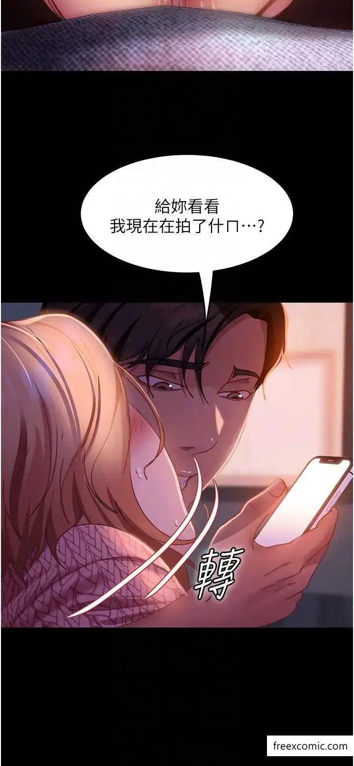 漫画《直男逆袭婚友社》第40话第24张图