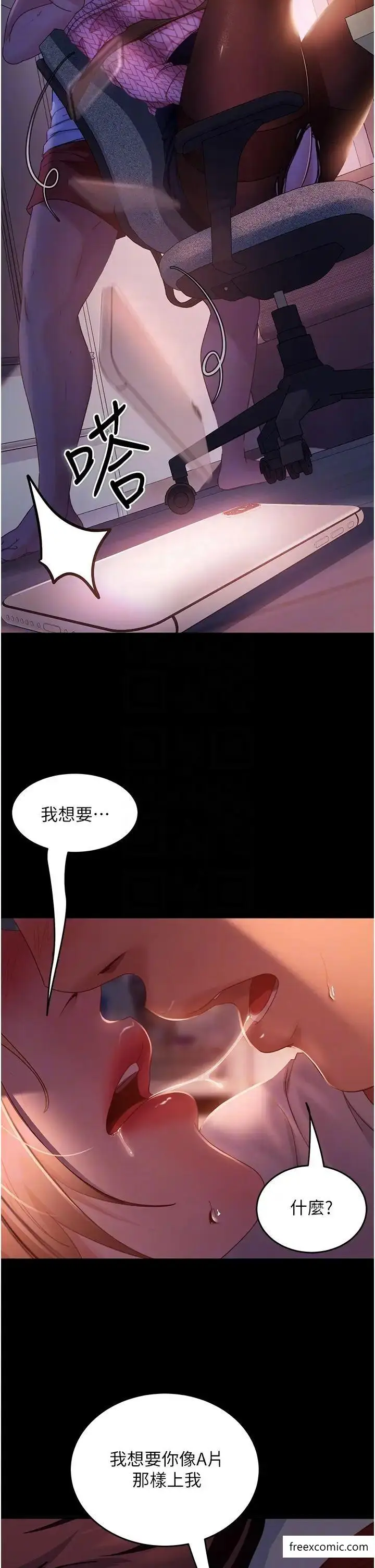 漫画《直男逆袭婚友社》第40话第34张图