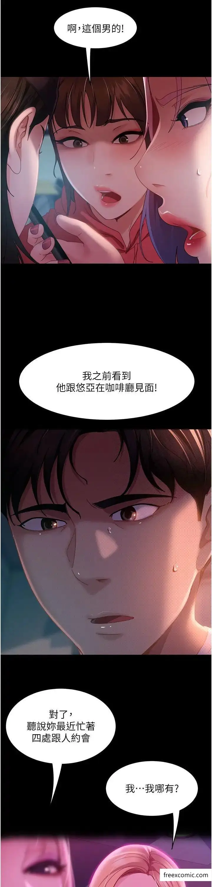 漫画《直男逆袭婚友社》第40话第36张图