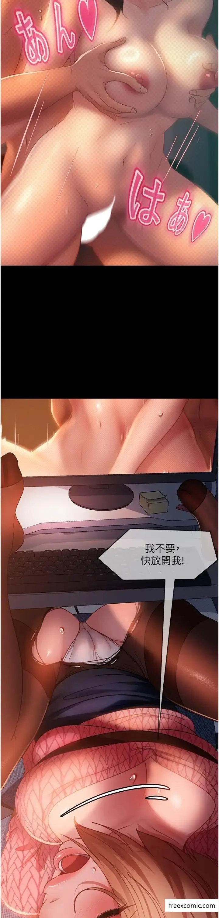 漫画《直男逆袭婚友社》第40话第5张图