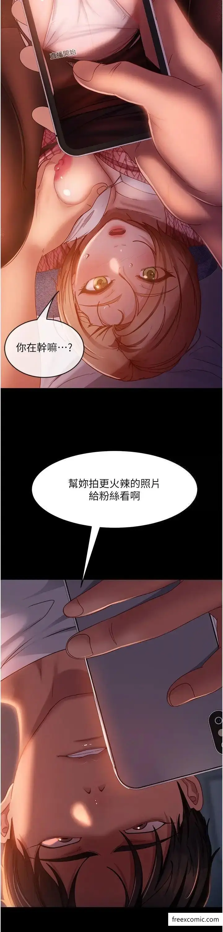 漫画《直男逆袭婚友社》第40话第9张图