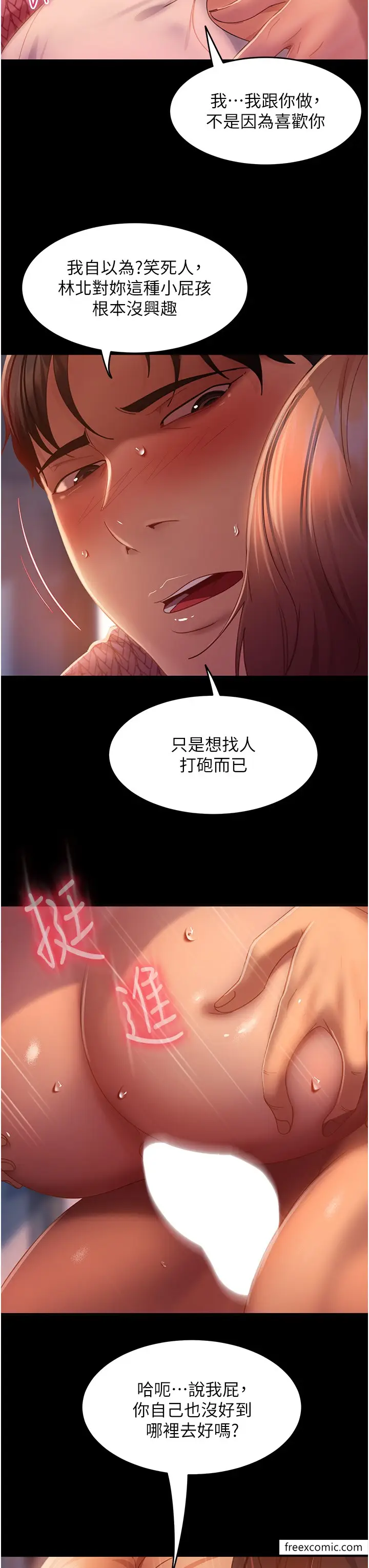 漫画《直男逆袭婚友社》第41话第29张图