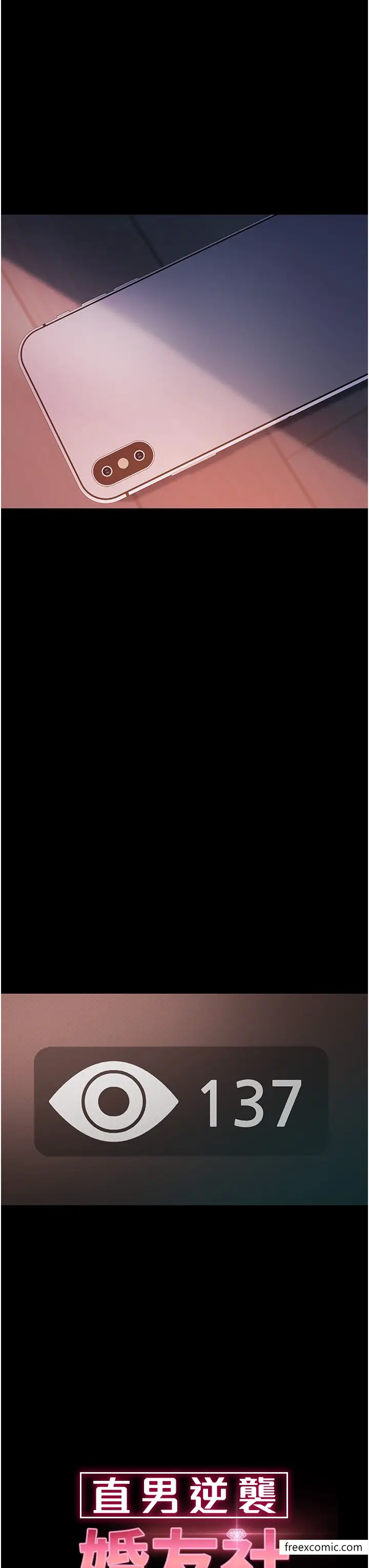 漫画《直男逆袭婚友社》第41话第3张图