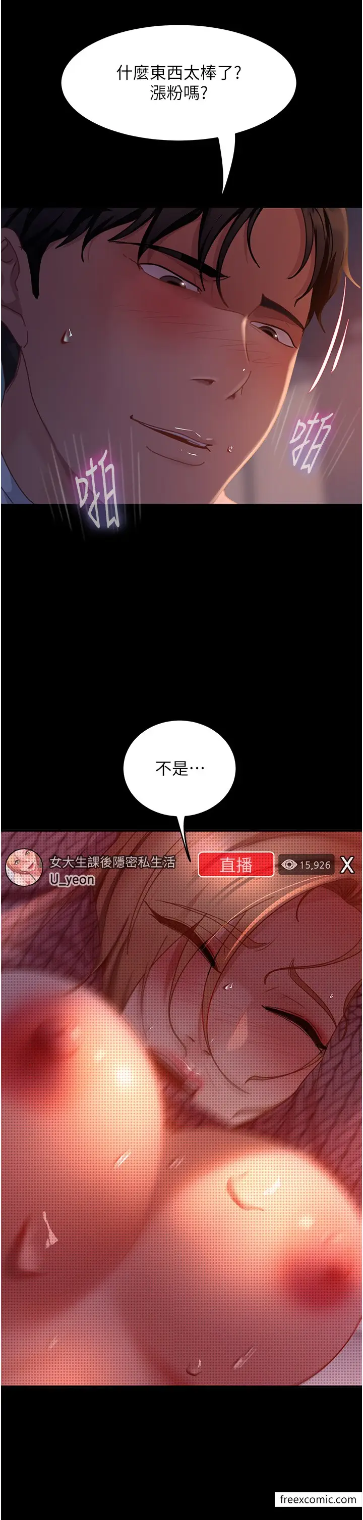 漫画《直男逆袭婚友社》第41话第44张图