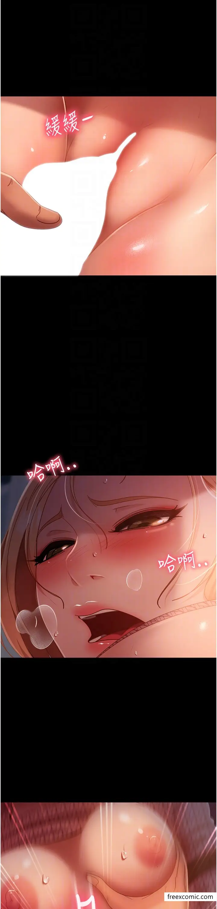 漫画《直男逆袭婚友社》第41话第6张图
