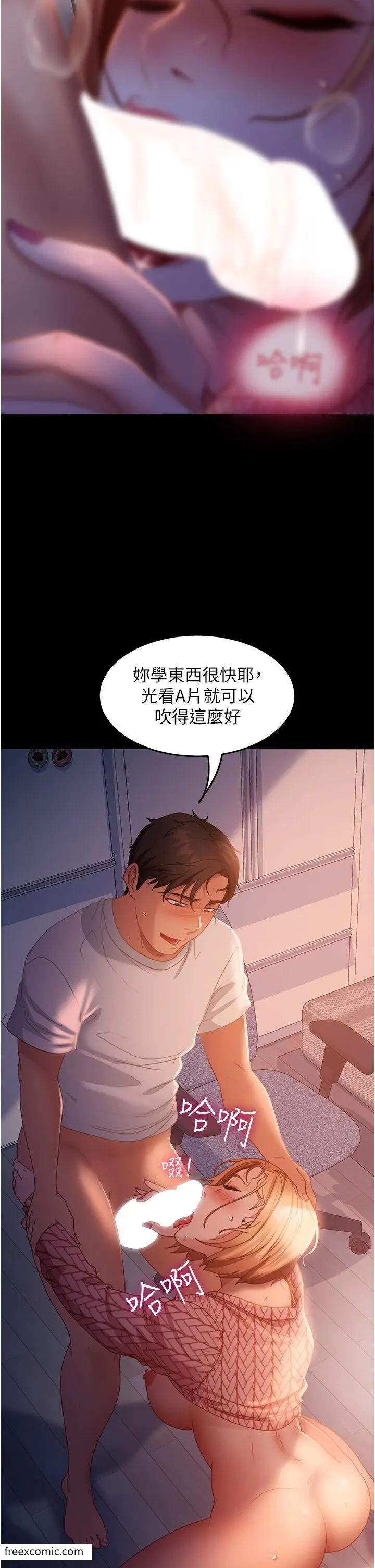 漫画《直男逆袭婚友社》第42话第13张图