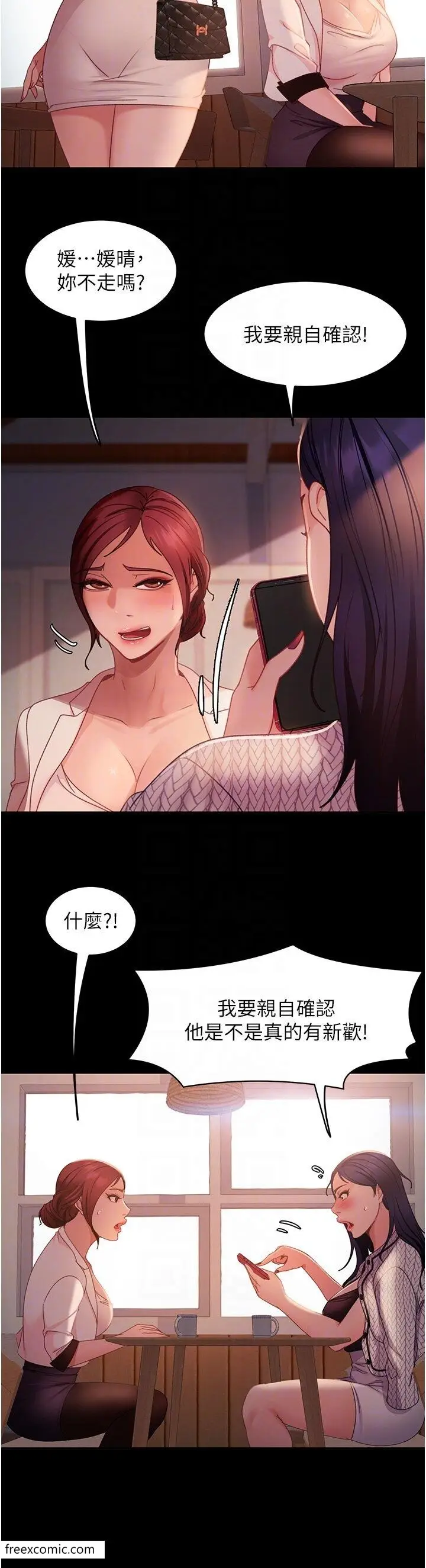 漫画《直男逆袭婚友社》第42话第24张图