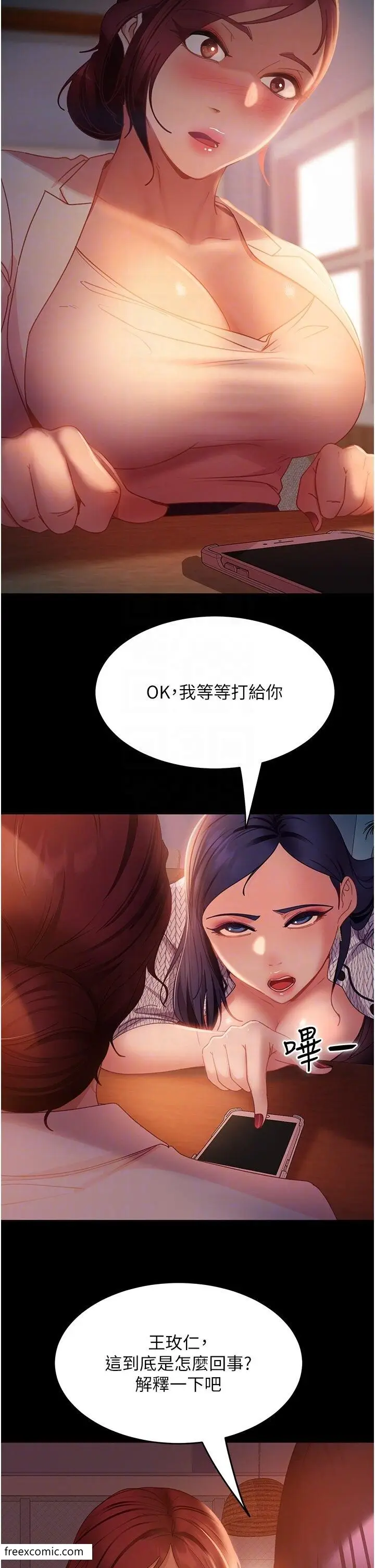 漫画《直男逆袭婚友社》第42话第30张图