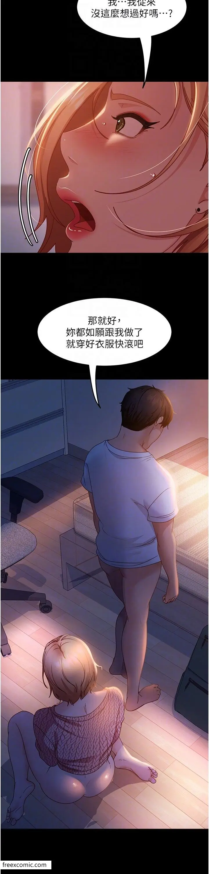 漫画《直男逆袭婚友社》第42话第34张图