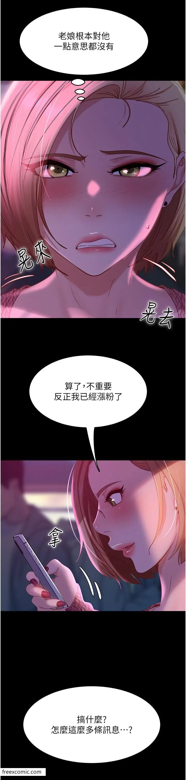 漫画《直男逆袭婚友社》第42话第38张图