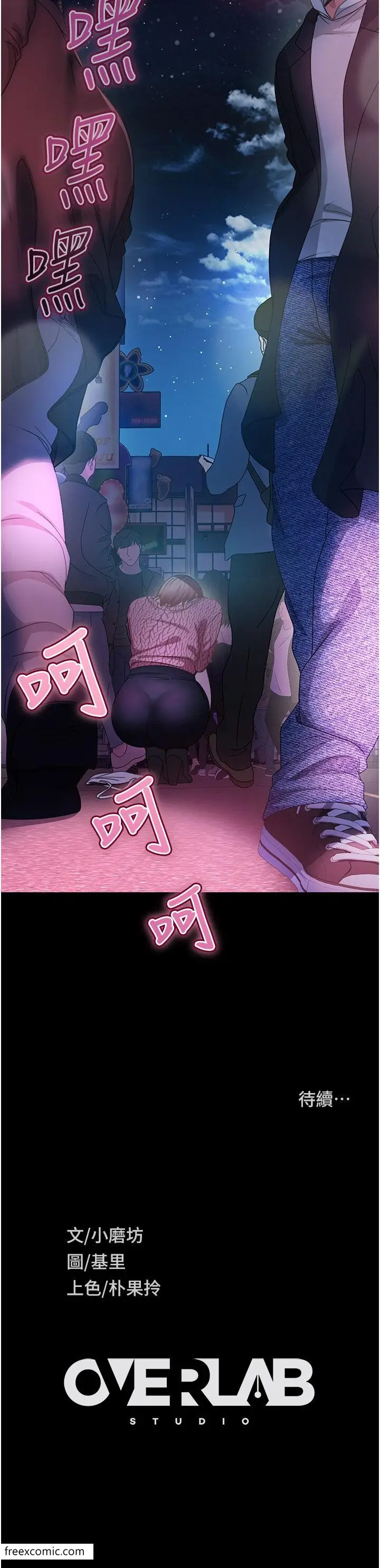 漫画《直男逆袭婚友社》第42话第46张图