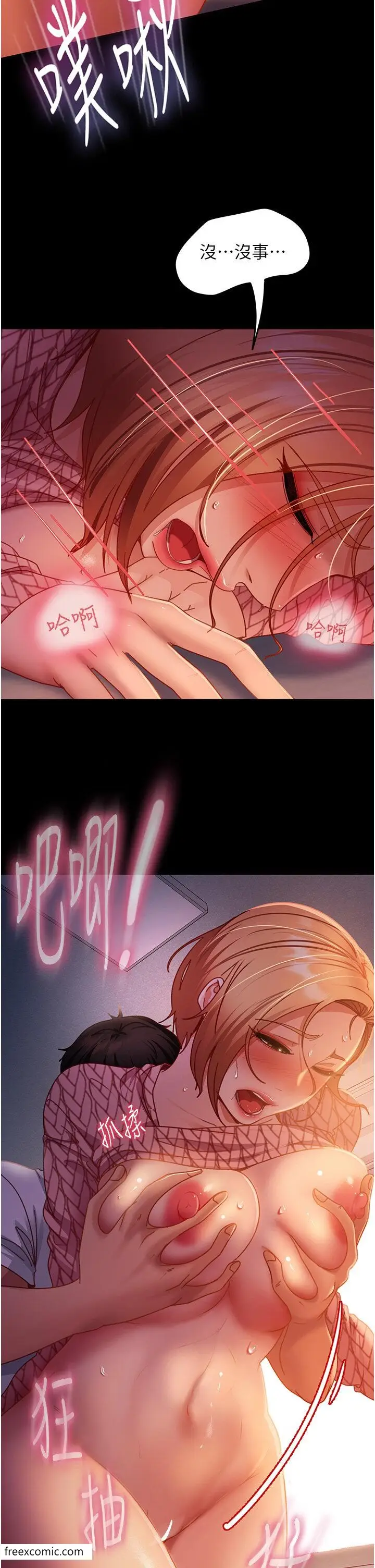 漫画《直男逆袭婚友社》第42话第5张图