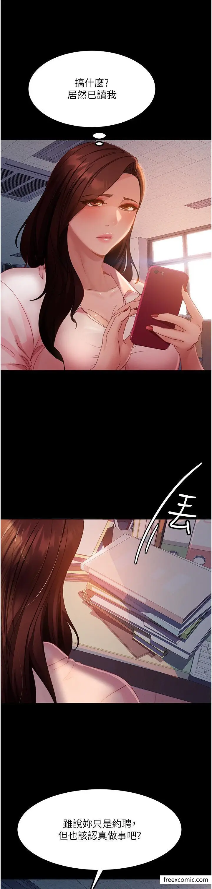 漫画《直男逆袭婚友社》第43话第11张图