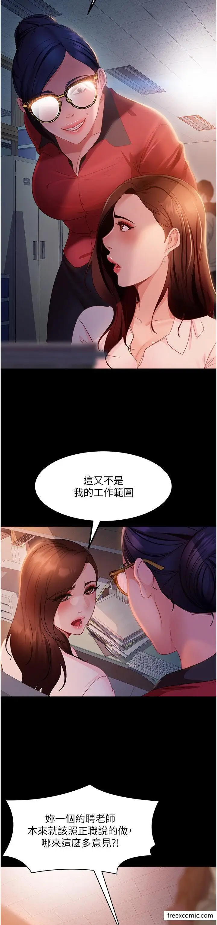 漫画《直男逆袭婚友社》第43话第12张图