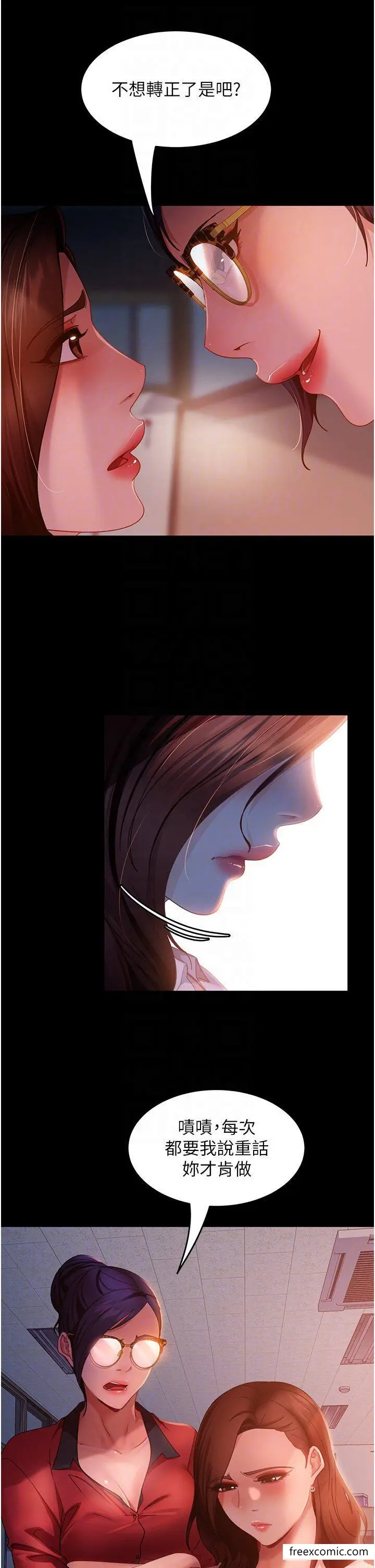漫画《直男逆袭婚友社》第43话第14张图