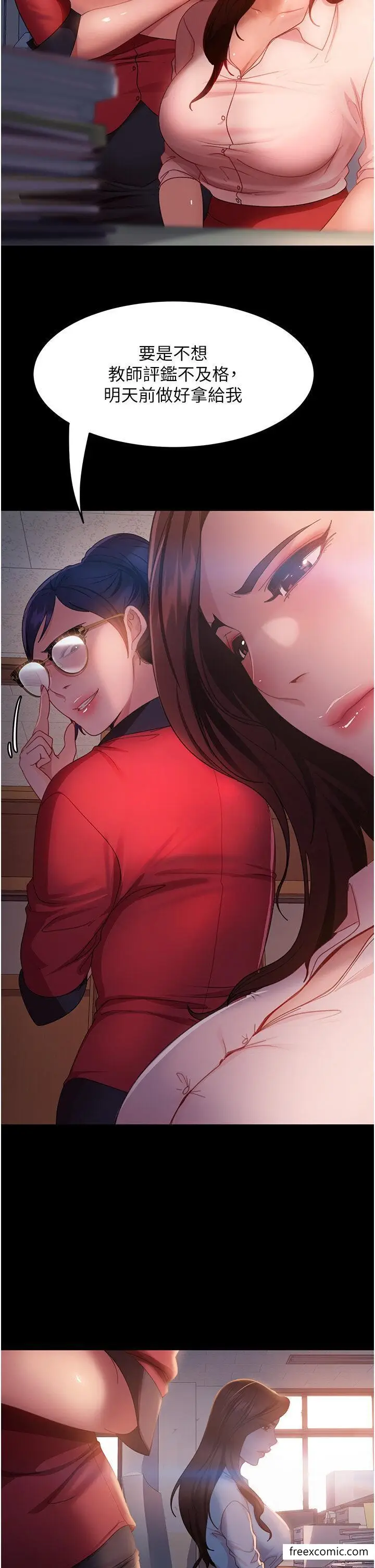 漫画《直男逆袭婚友社》第43话第15张图