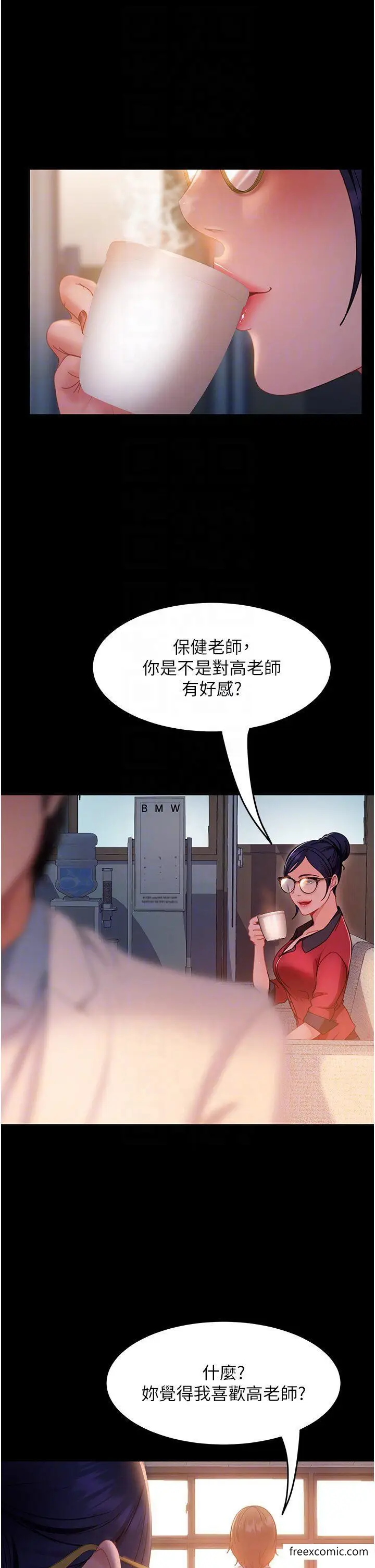 漫画《直男逆袭婚友社》第43话第18张图