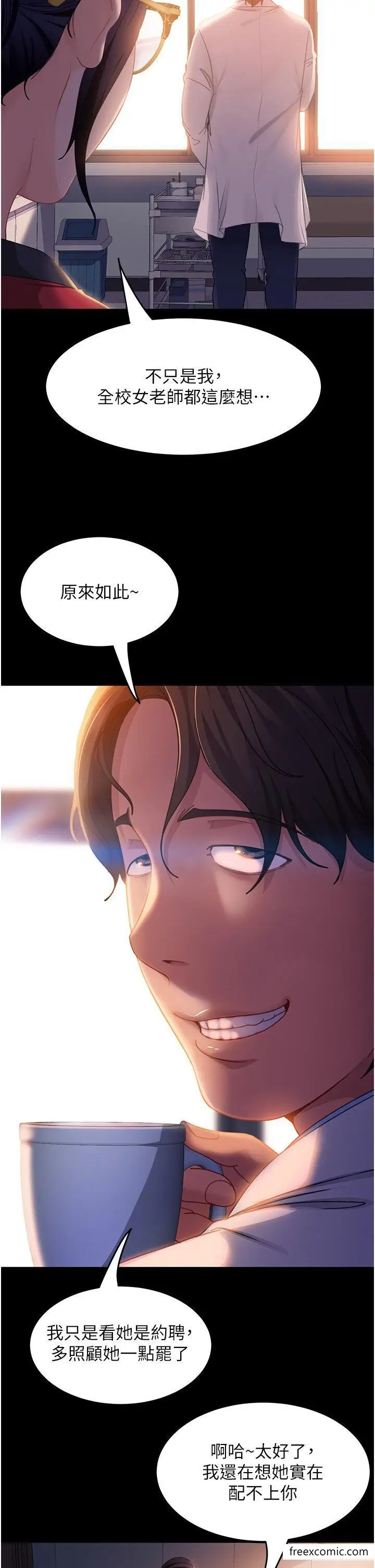 漫画《直男逆袭婚友社》第43话第19张图