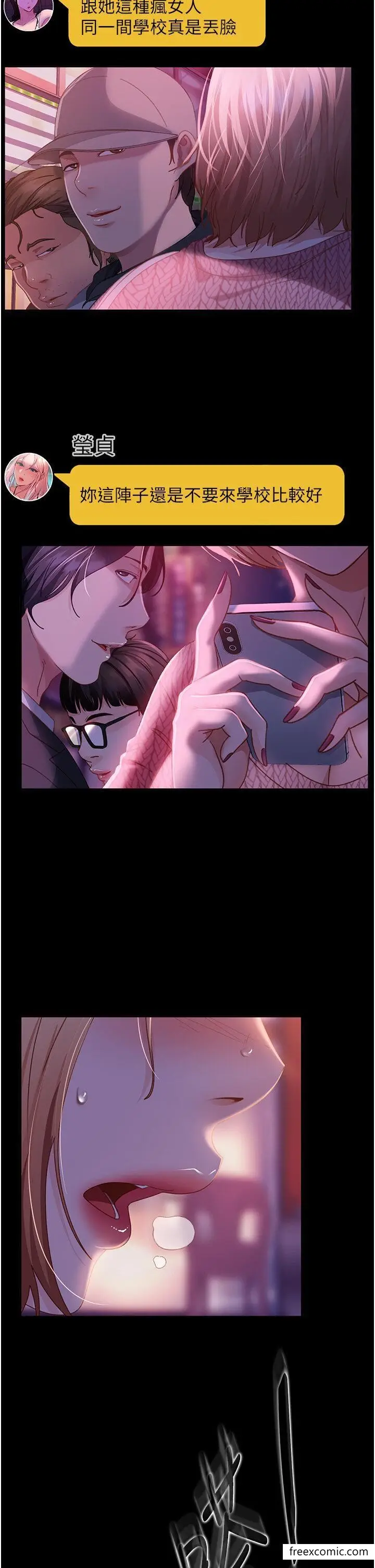 漫画《直男逆袭婚友社》第43话第2张图