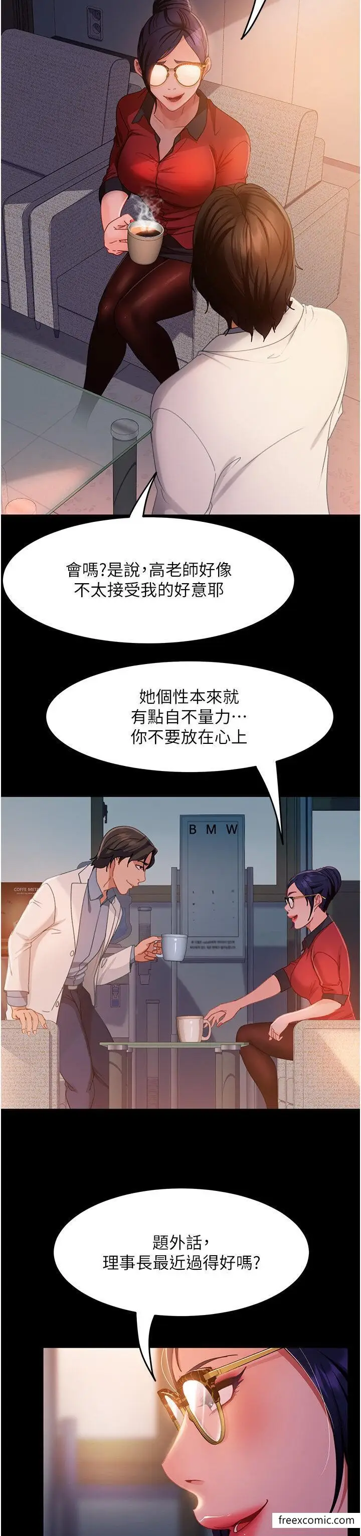 漫画《直男逆袭婚友社》第43话第20张图