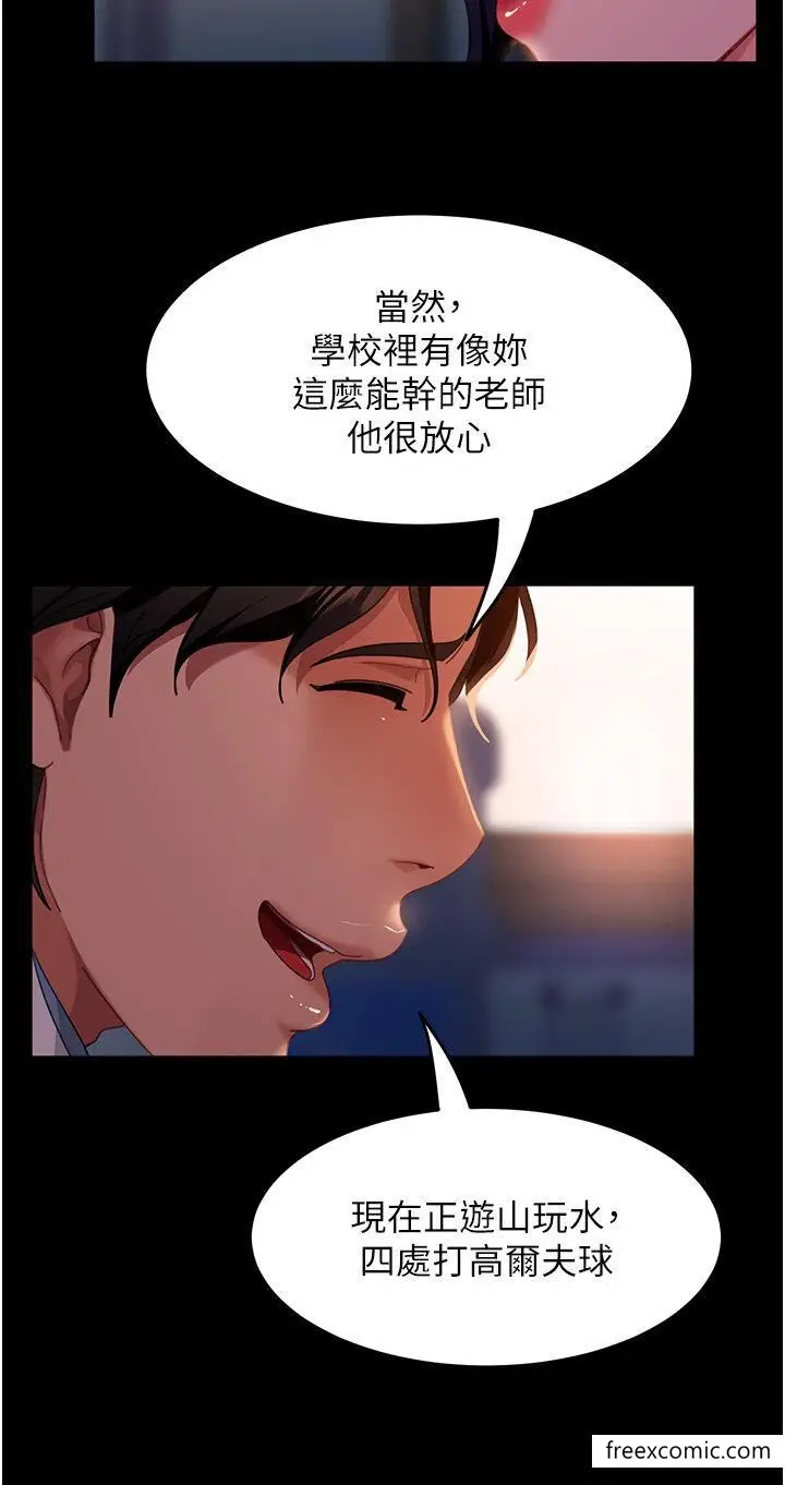 漫画《直男逆袭婚友社》第43话第21张图