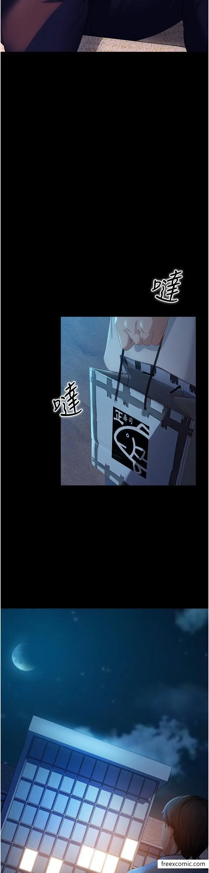 漫画《直男逆袭婚友社》第43话第23张图