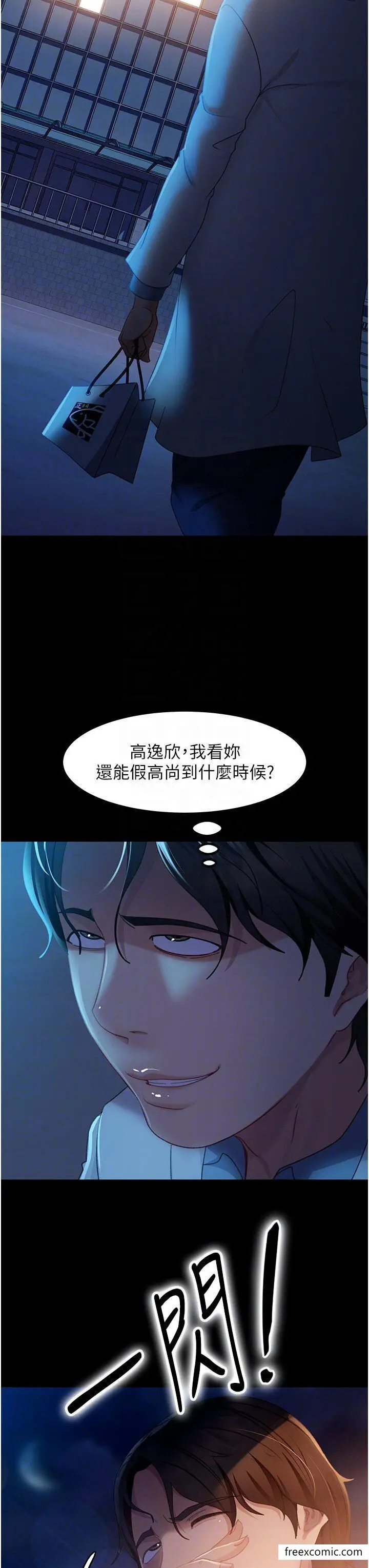 漫画《直男逆袭婚友社》第43话第24张图