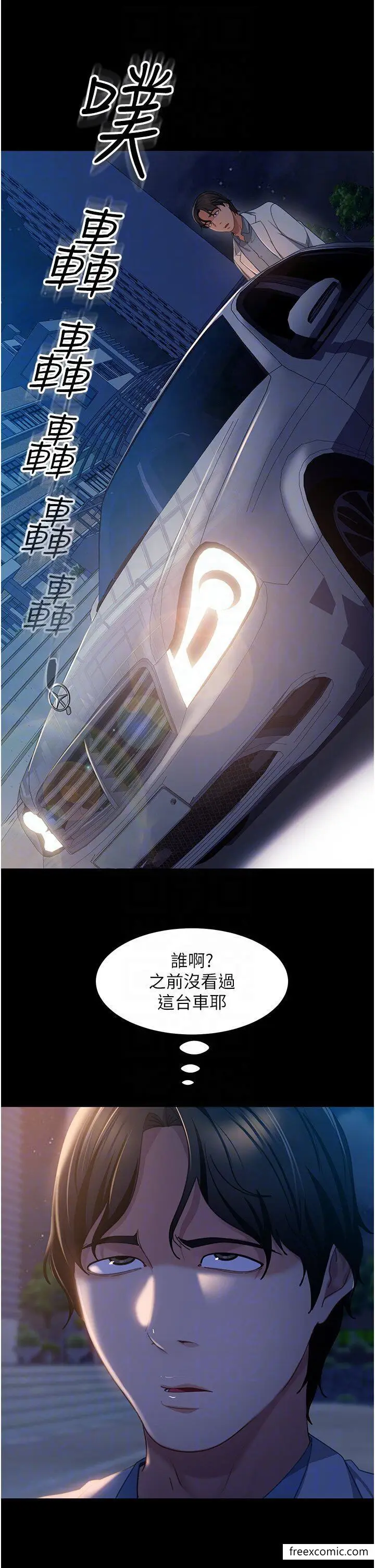 漫画《直男逆袭婚友社》第43话第26张图